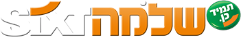 שלמה SIXT