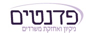 פדנטים