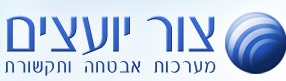 צור יועצים