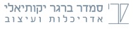 סמדר ברגר יקותיאלי