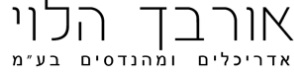 אורבך הלוי