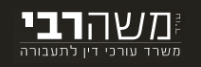 משה רבי