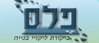 פלס