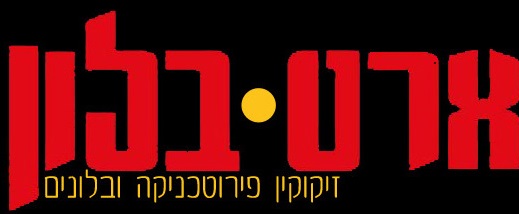 ארט בלון