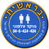 שירותים כימיים