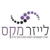 לייזר מקס